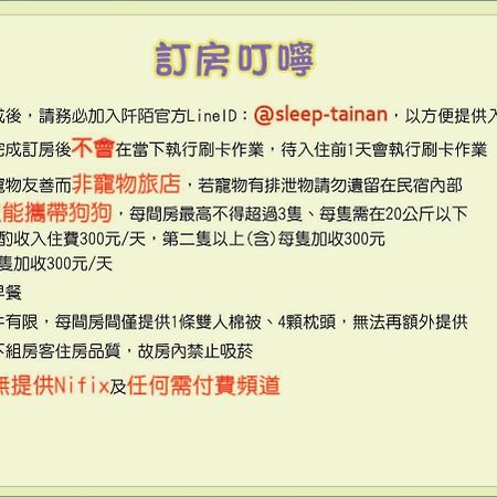 阡陌-浴缸在客廳民宿 Tainan Exterior photo